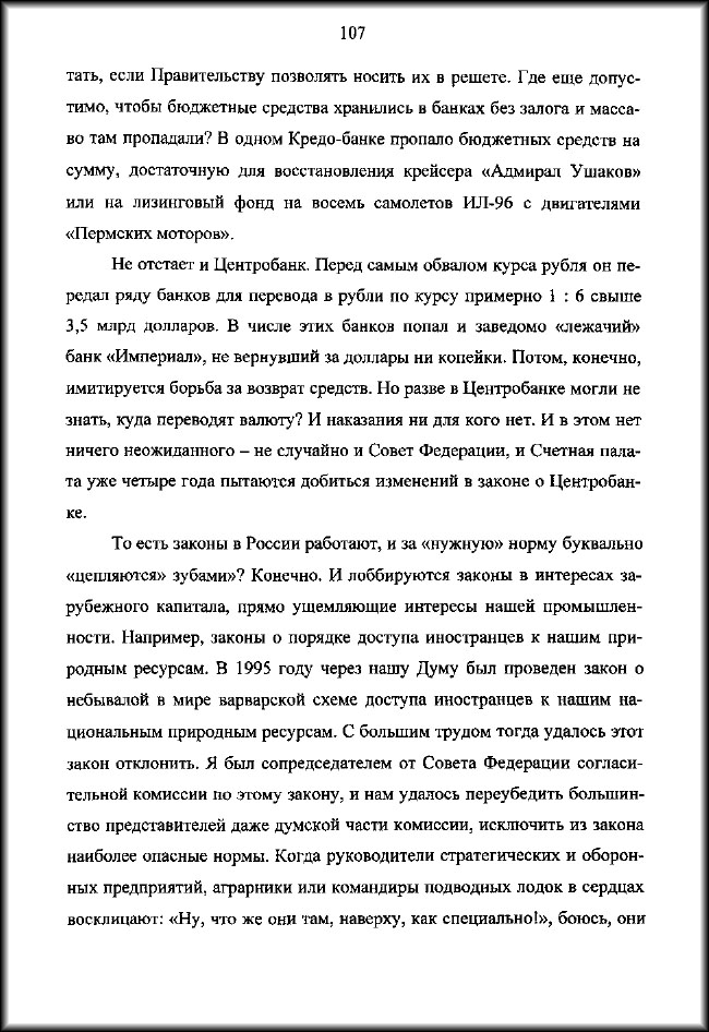 gorbunov-107-boldyrev_KP